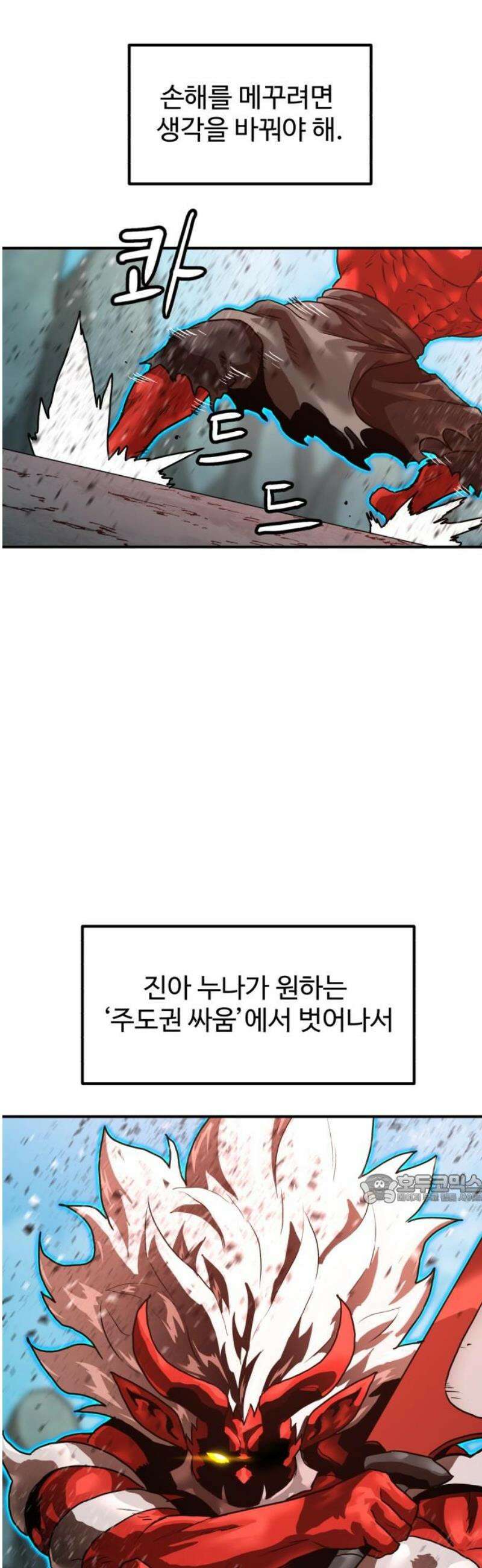 더블클릭 215화 47