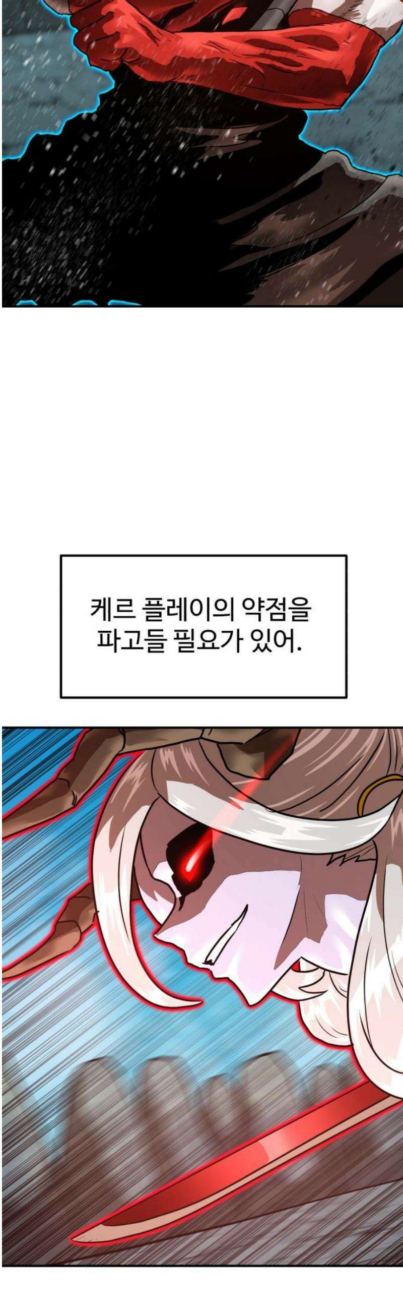더블클릭 215화 48