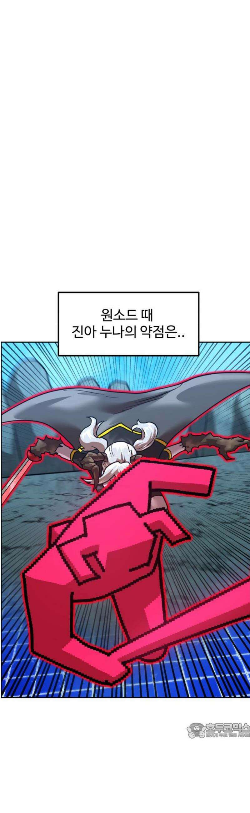 더블클릭 215화 49