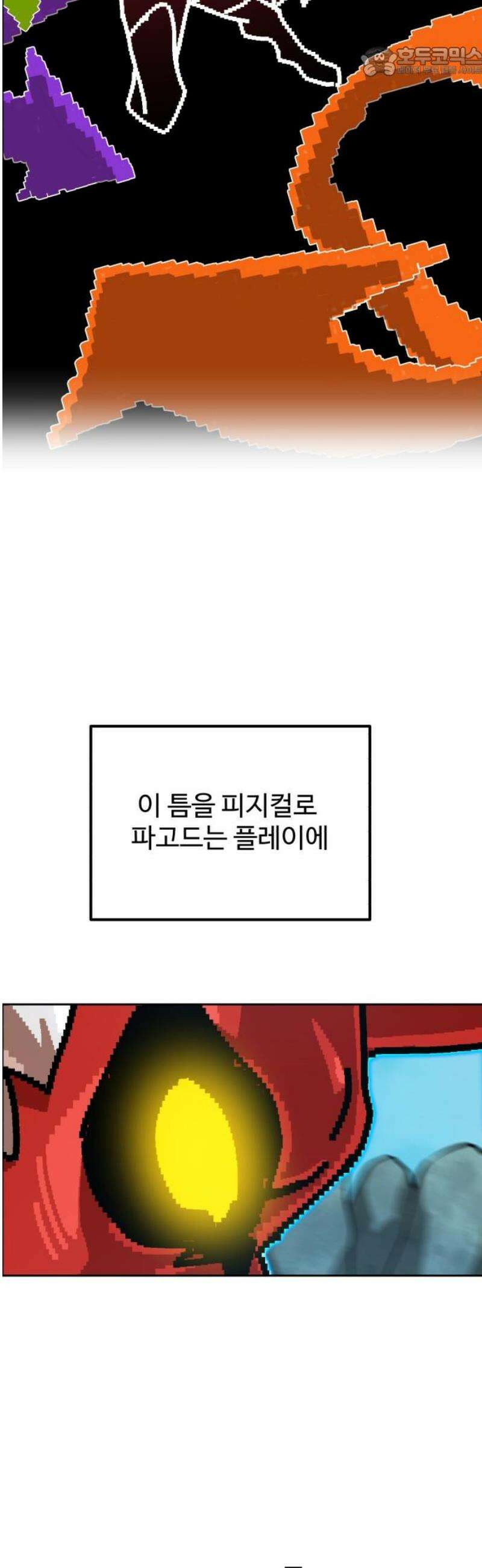 더블클릭 215화 52