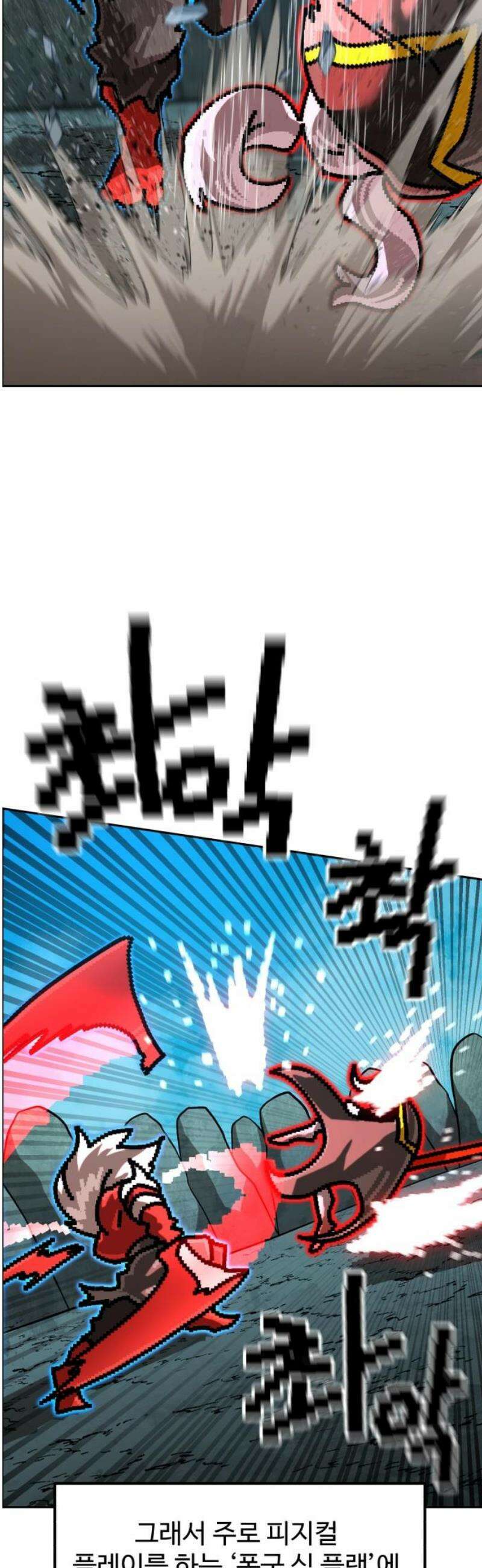 더블클릭 215화 55
