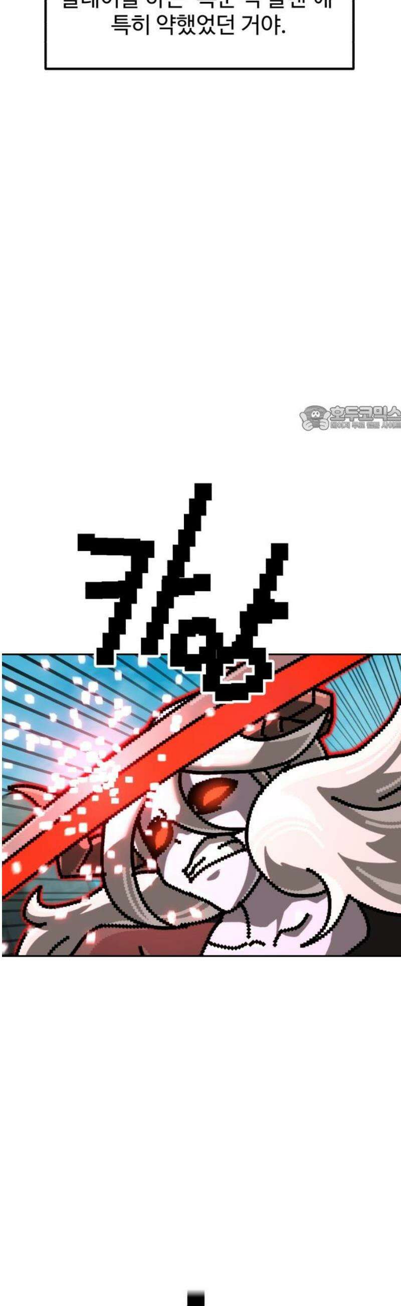 더블클릭 215화 56