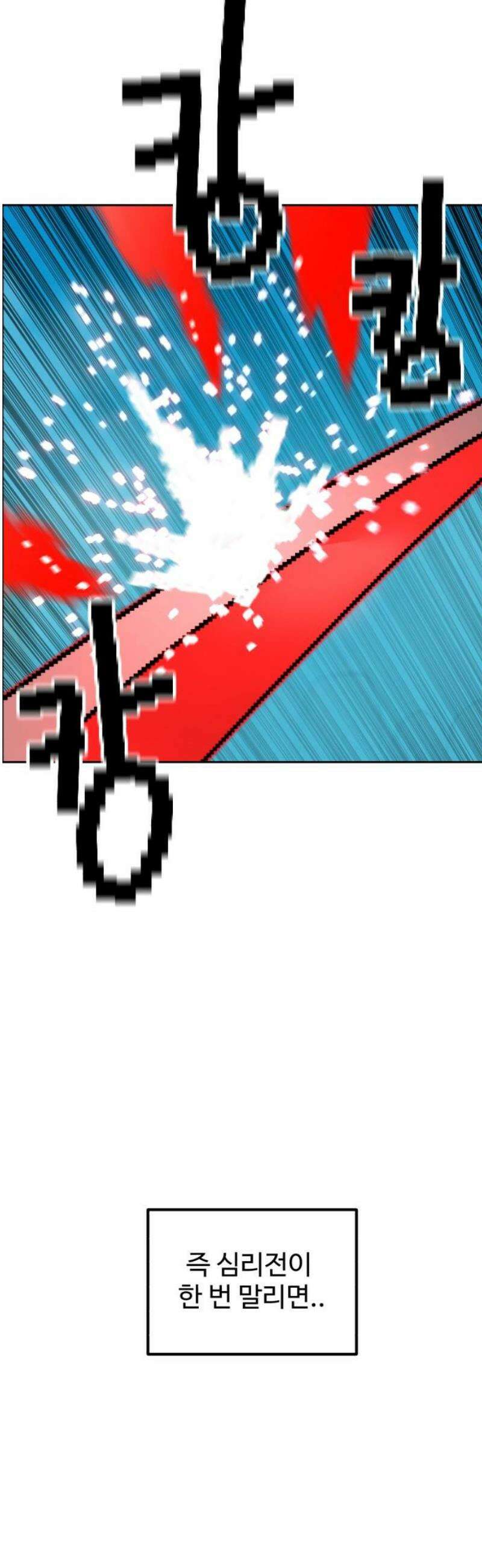 더블클릭 215화 57