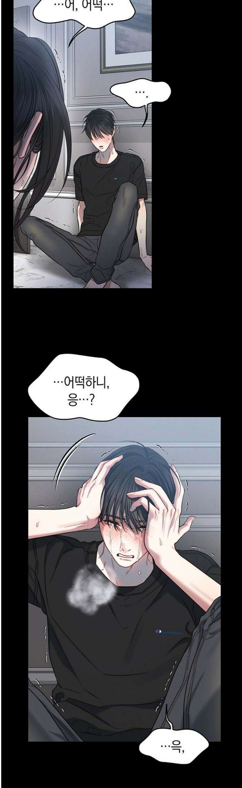 우아한 욕망 104화 5