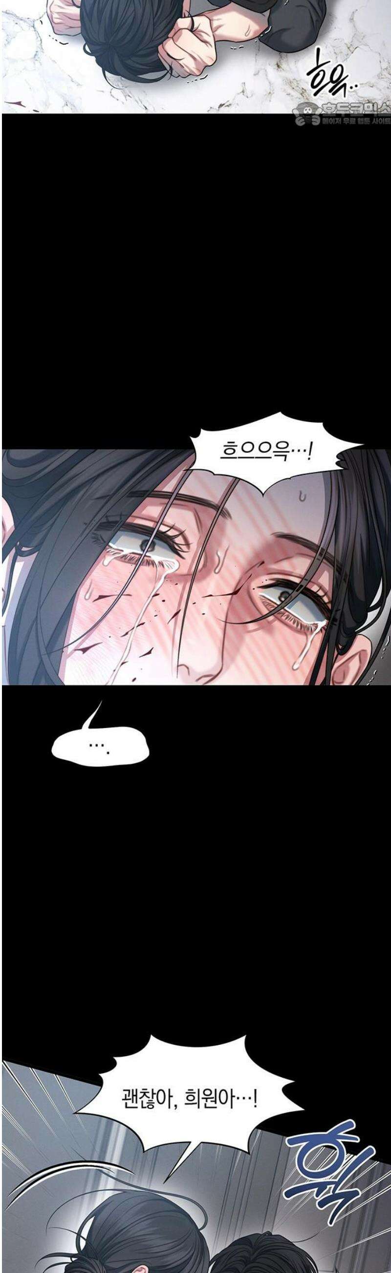 우아한 욕망 104화 7