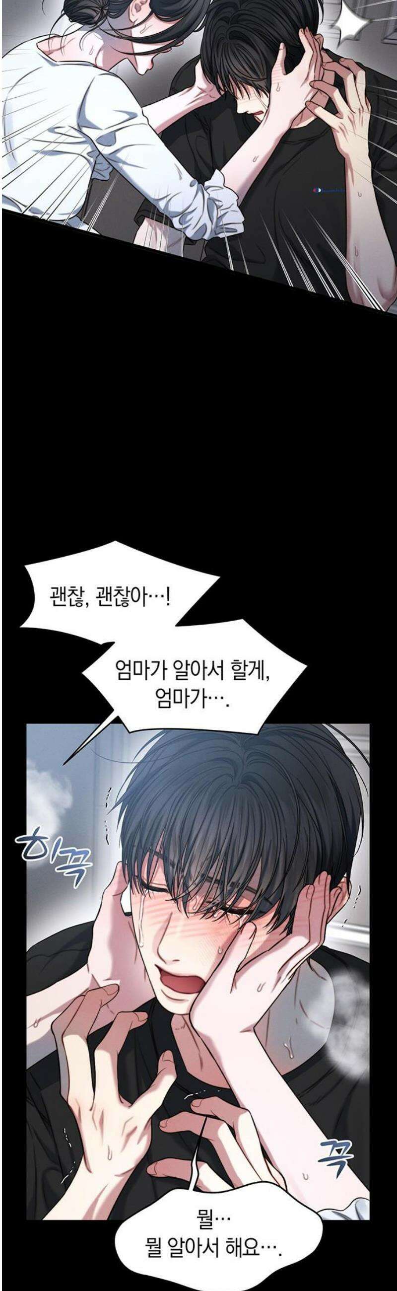 우아한 욕망 104화 8