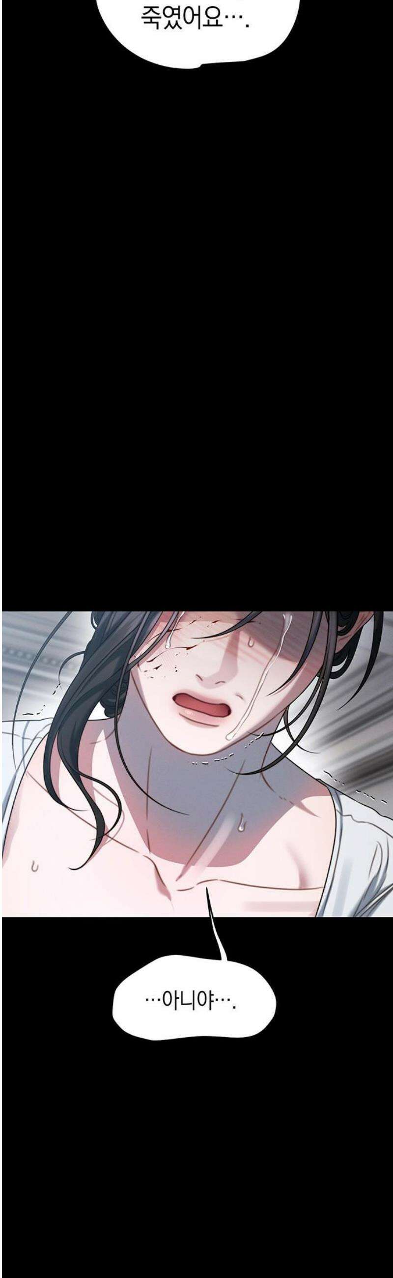 우아한 욕망 104화 10