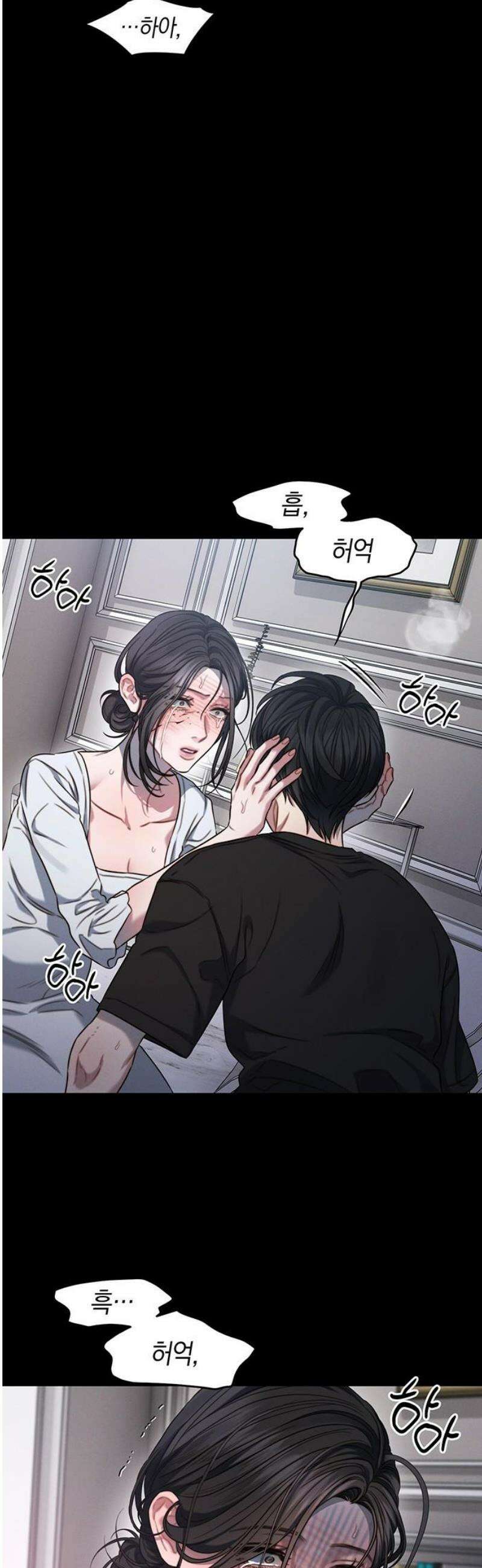우아한 욕망 104화 14