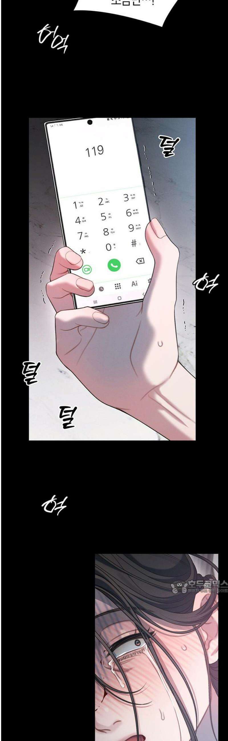 우아한 욕망 104화 17