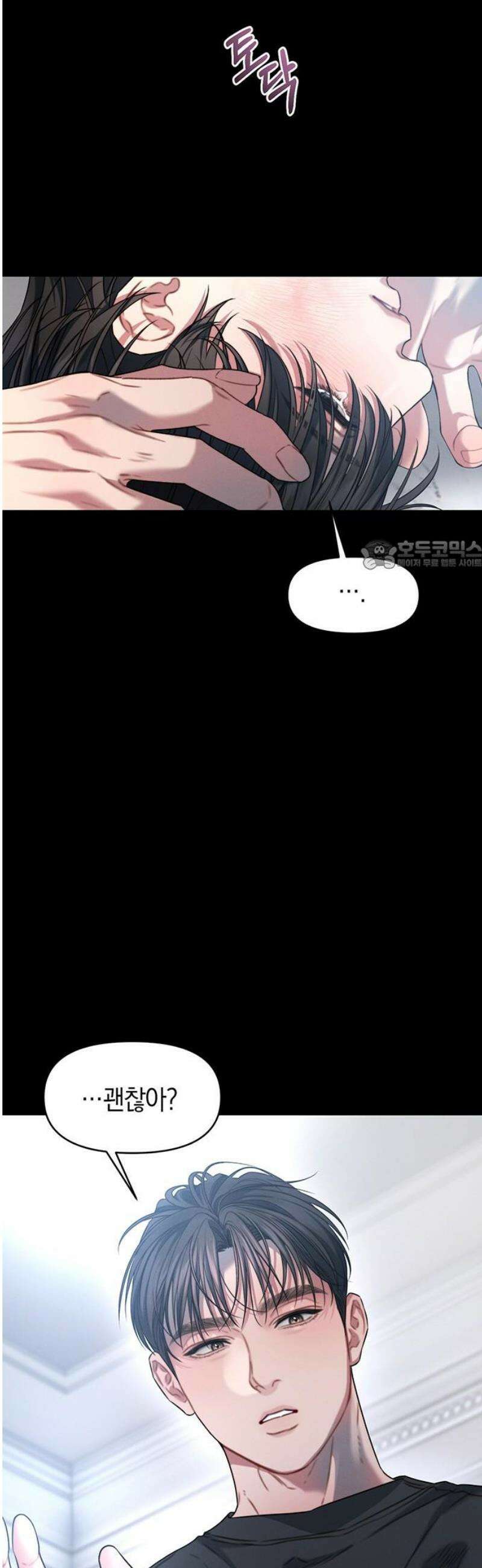 우아한 욕망 104화 26