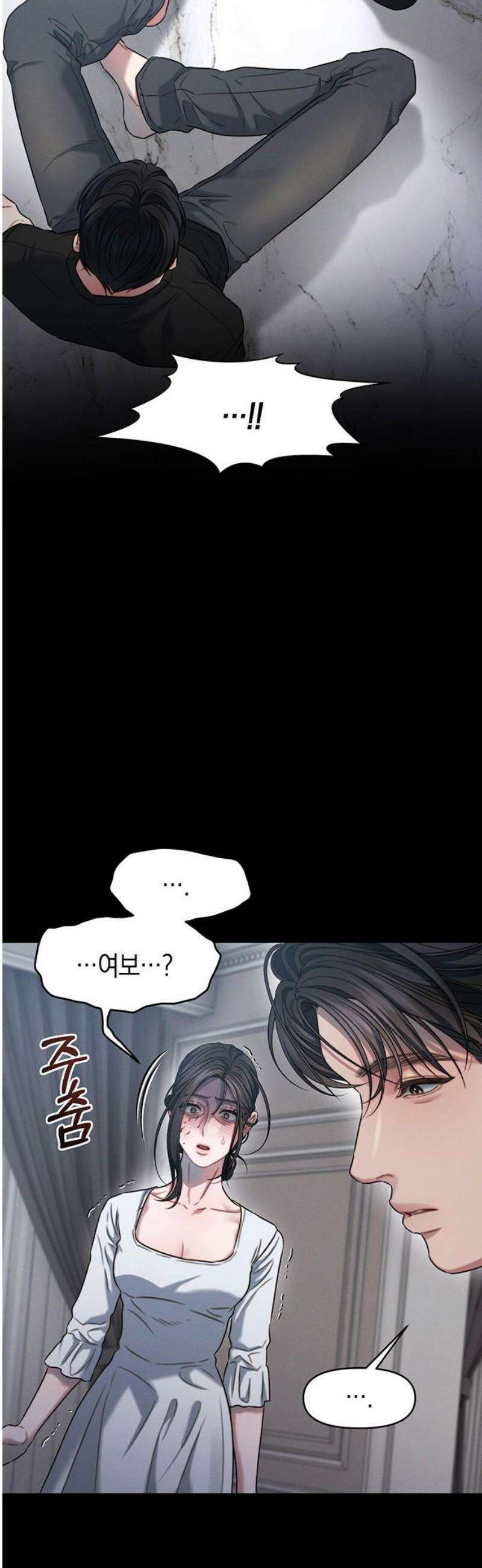 우아한 욕망 104화 36