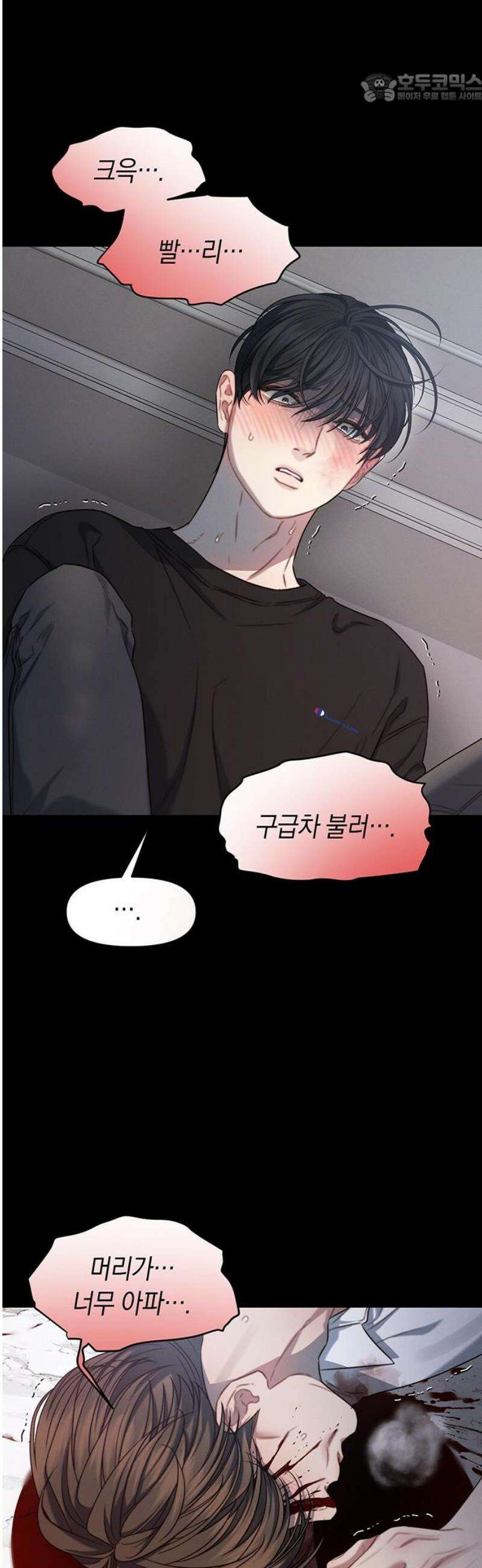 우아한 욕망 104화 37