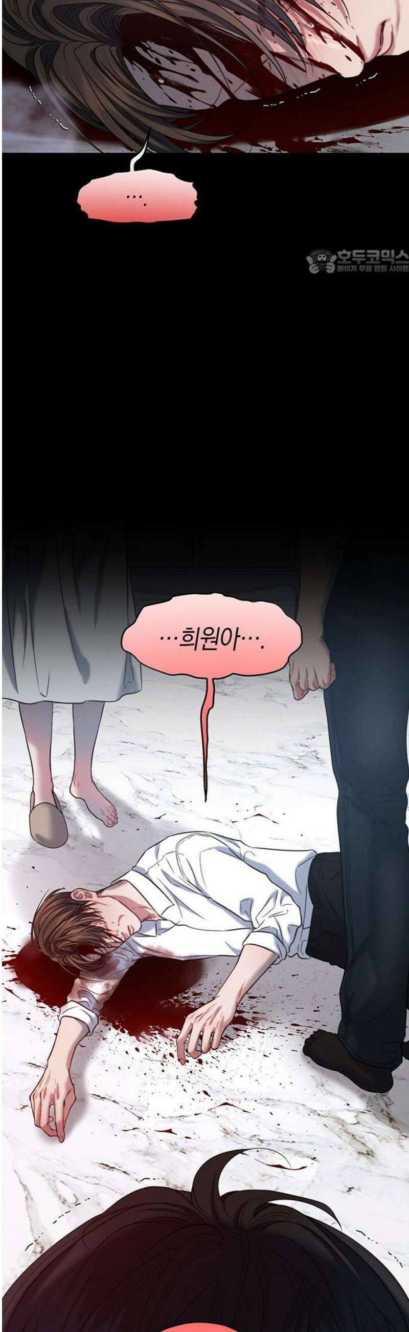 우아한 욕망 104화 39