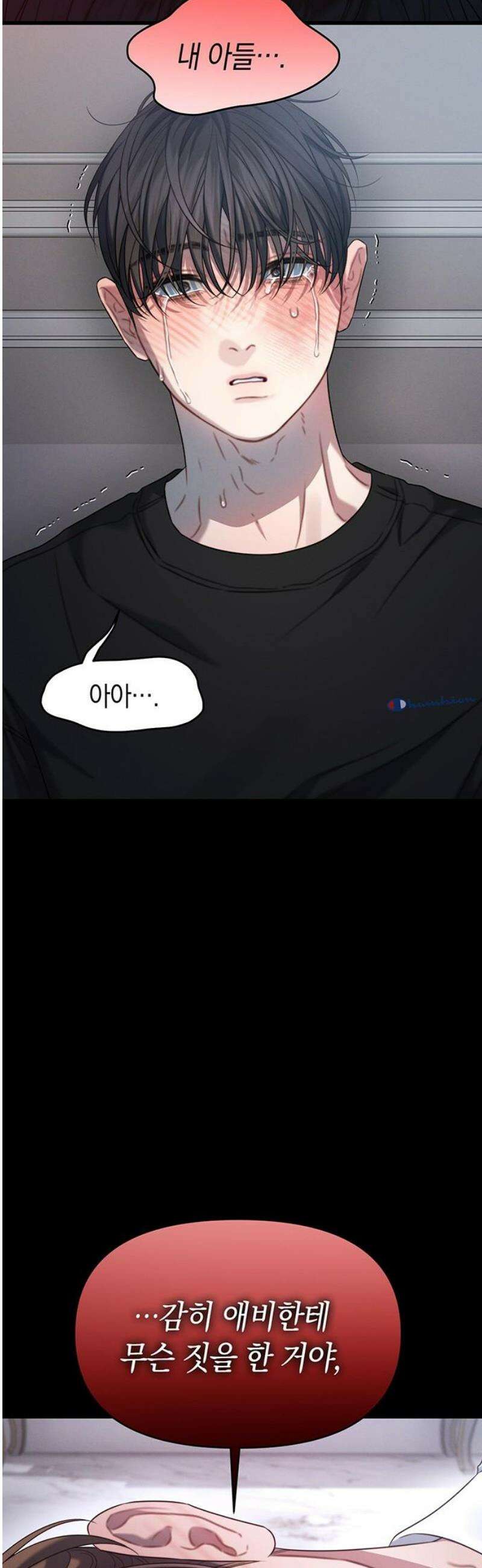 우아한 욕망 104화 40