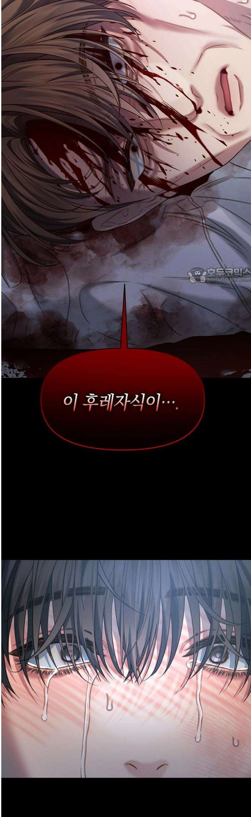 우아한 욕망 104화 41