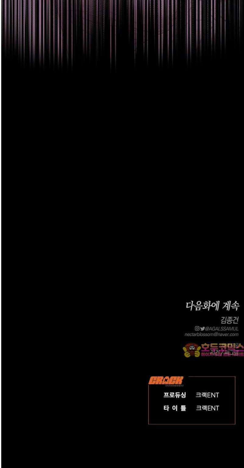 우아한 욕망 104화 45