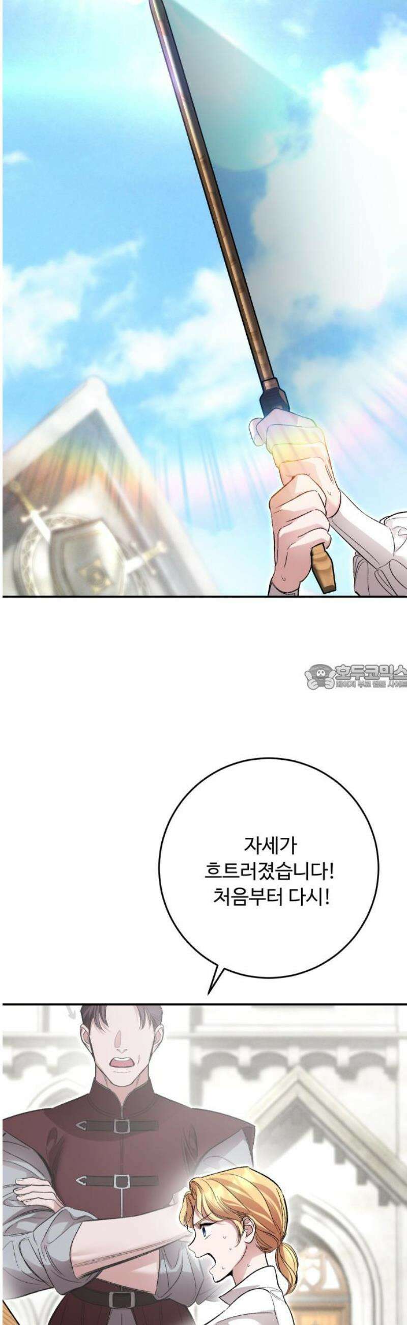 시간을 돌아온 황후의 납치 결혼 42화 13