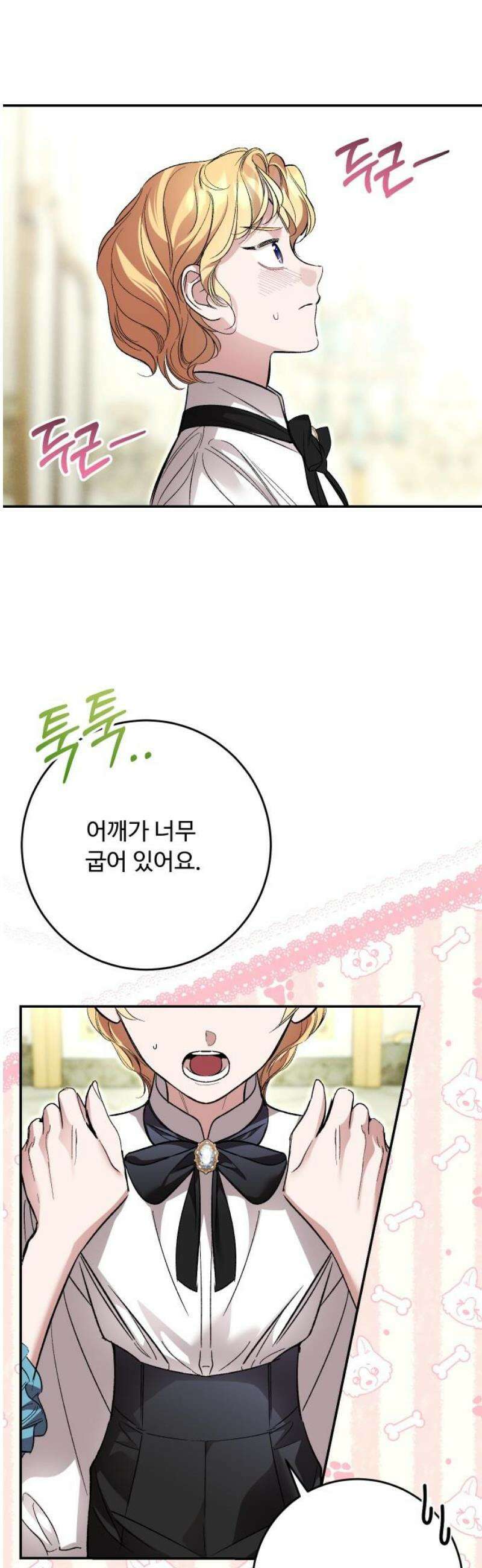 시간을 돌아온 황후의 납치 결혼 42화 21