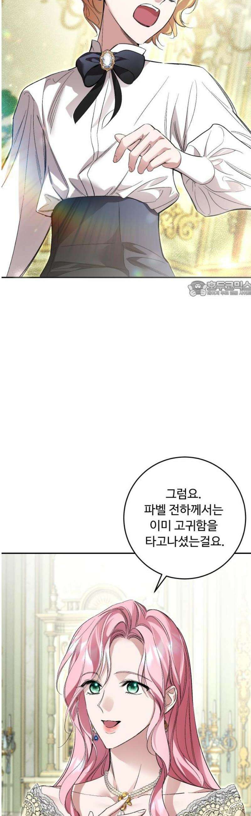 시간을 돌아온 황후의 납치 결혼 42화 26