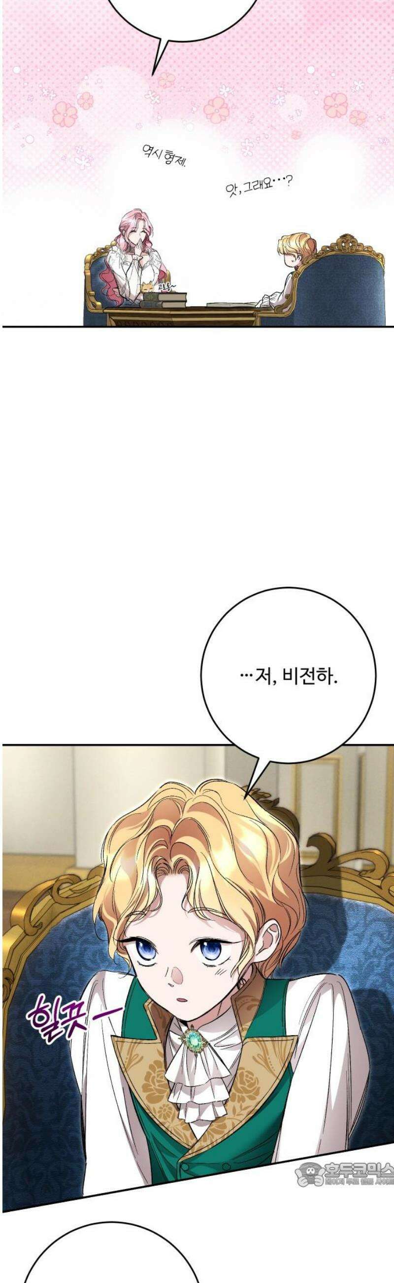 시간을 돌아온 황후의 납치 결혼 42화 34