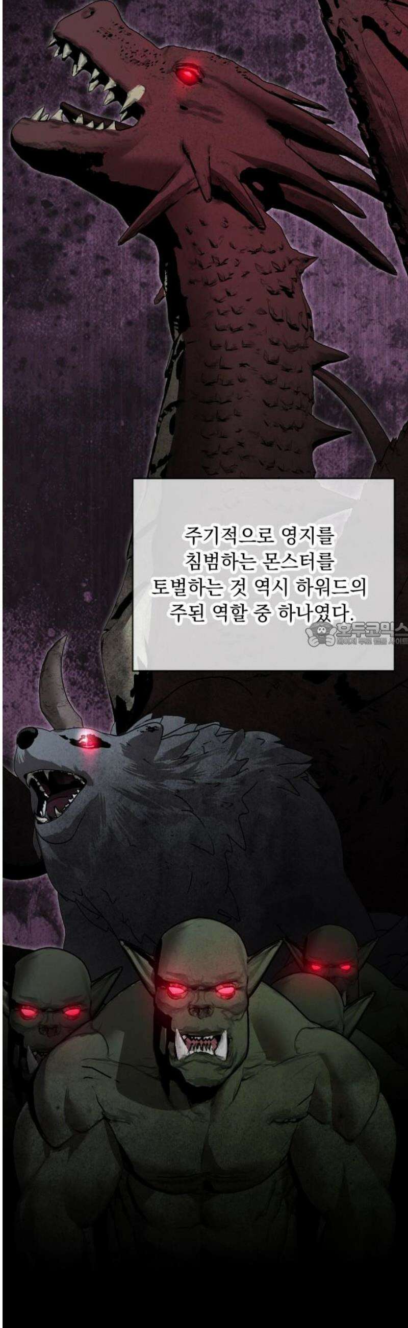 시간을 돌아온 황후의 납치 결혼 42화 43