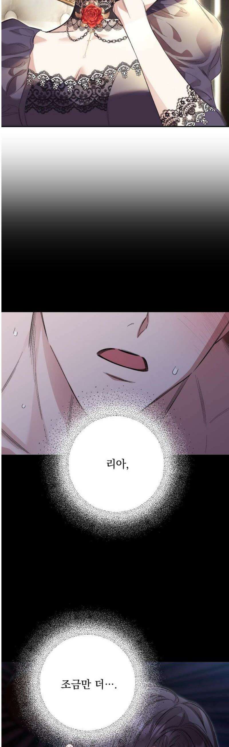 시간을 돌아온 황후의 납치 결혼 42화 48