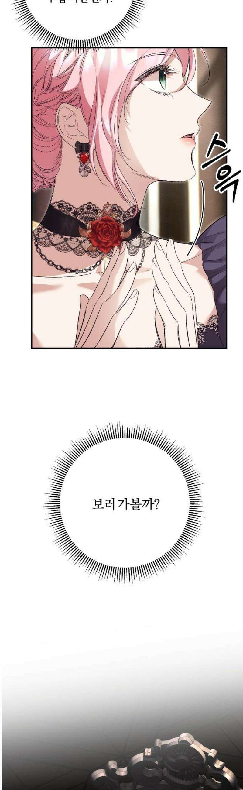 시간을 돌아온 황후의 납치 결혼 42화 51