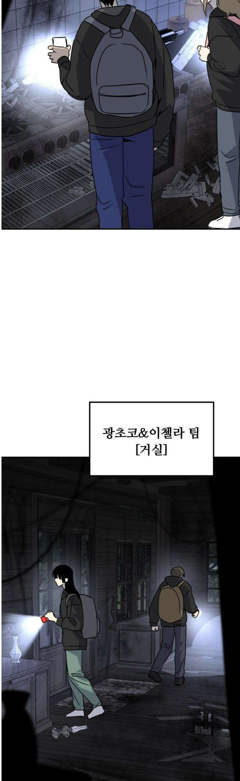호러맨스 26． 윤정우(9) 21