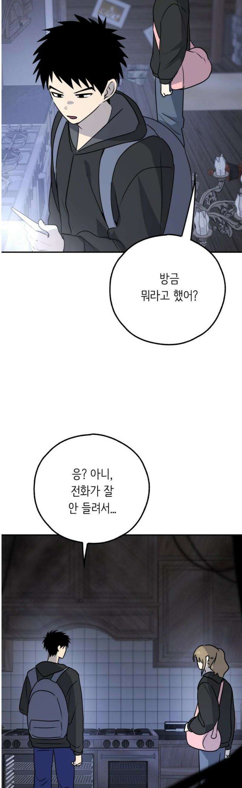 호러맨스 26． 윤정우(9) 27