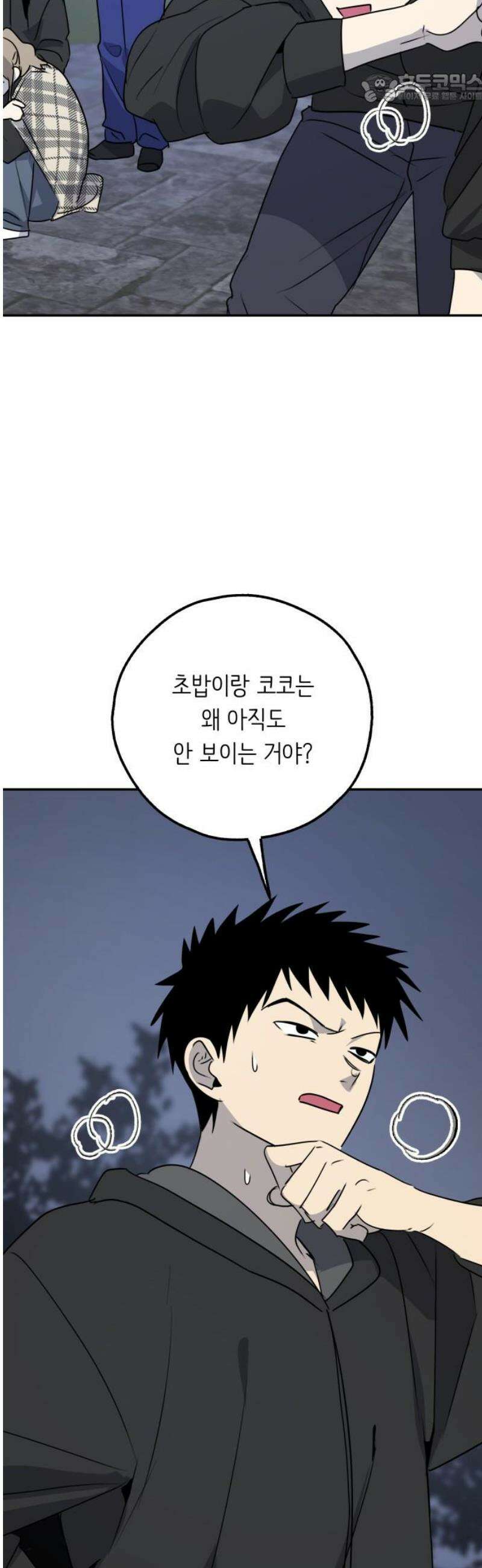 호러맨스 26． 윤정우(9) 37