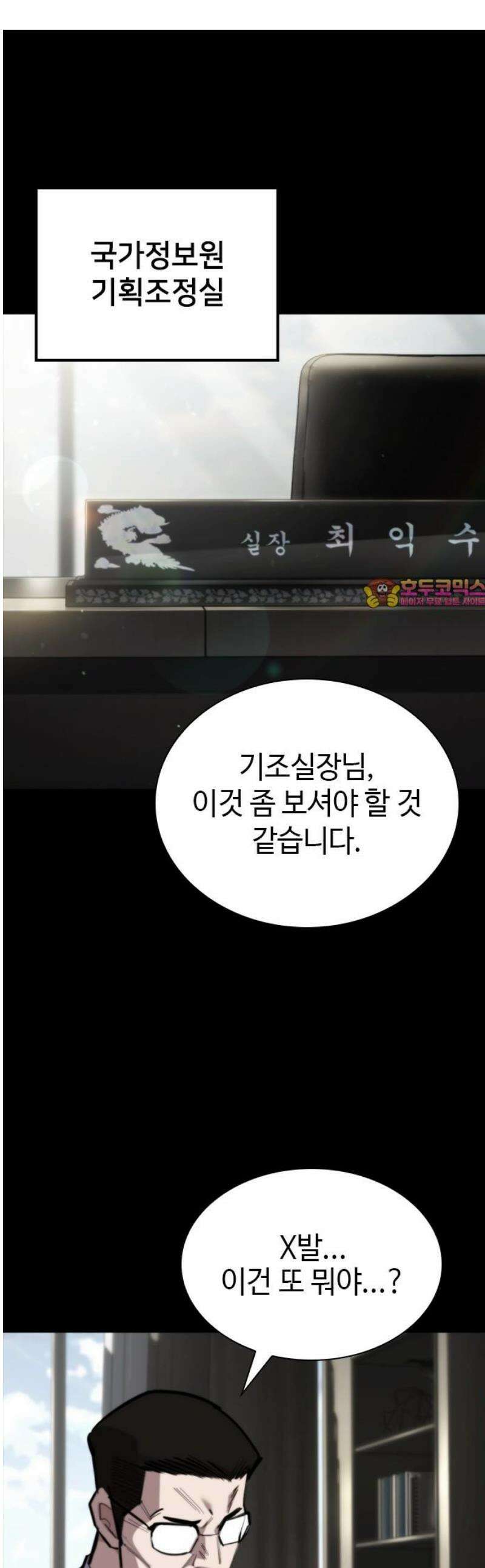 벤타블랙 45화 1