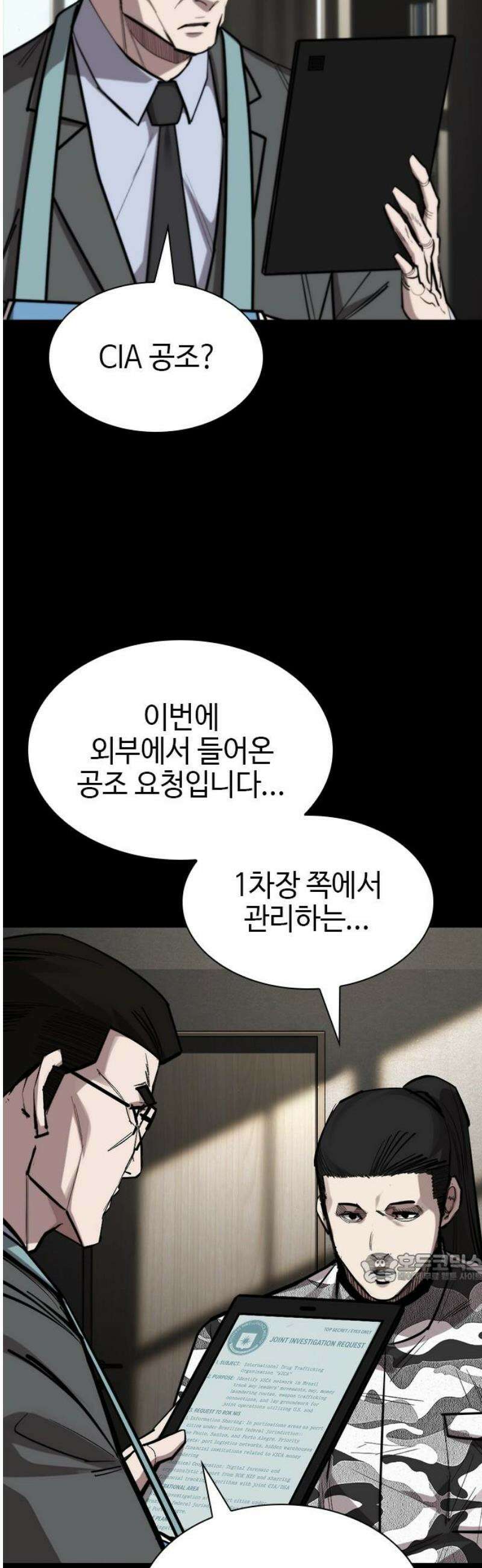 벤타블랙 45화 2