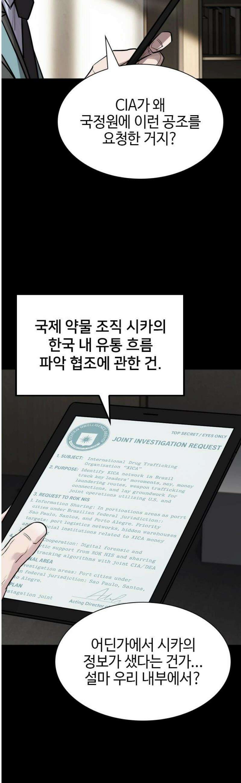 벤타블랙 45화 5