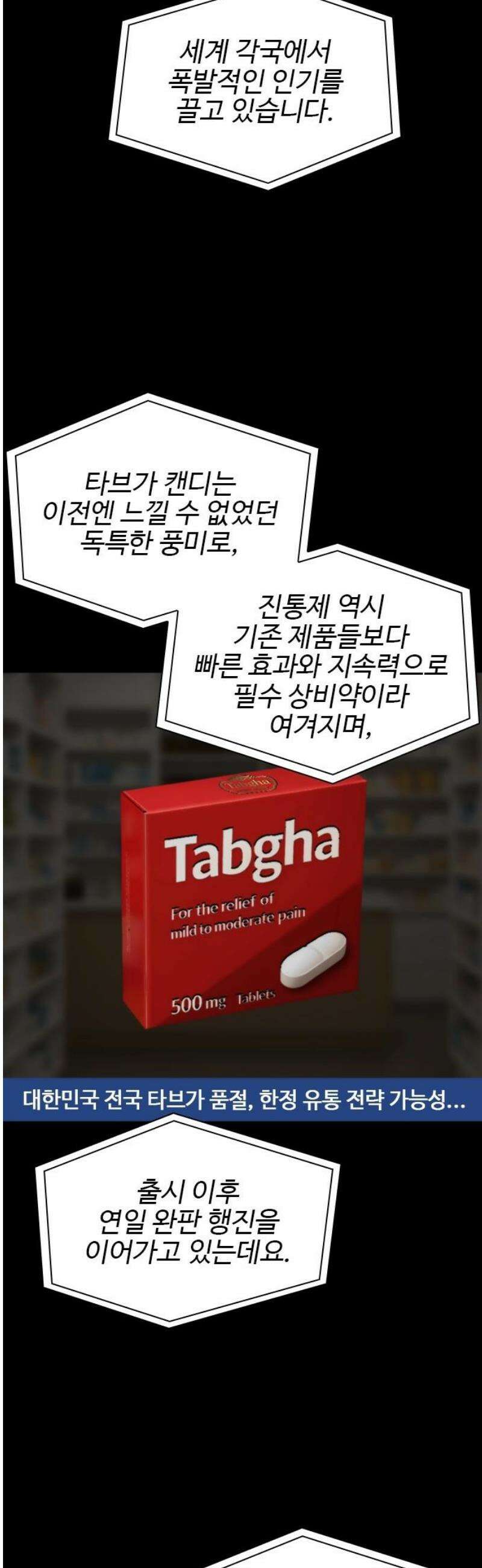 벤타블랙 45화 8