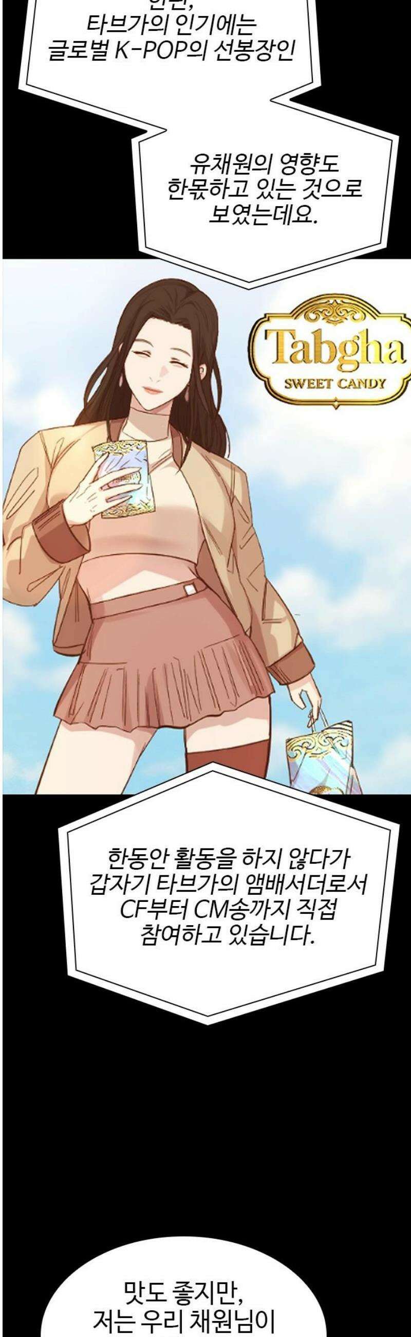 벤타블랙 45화 10