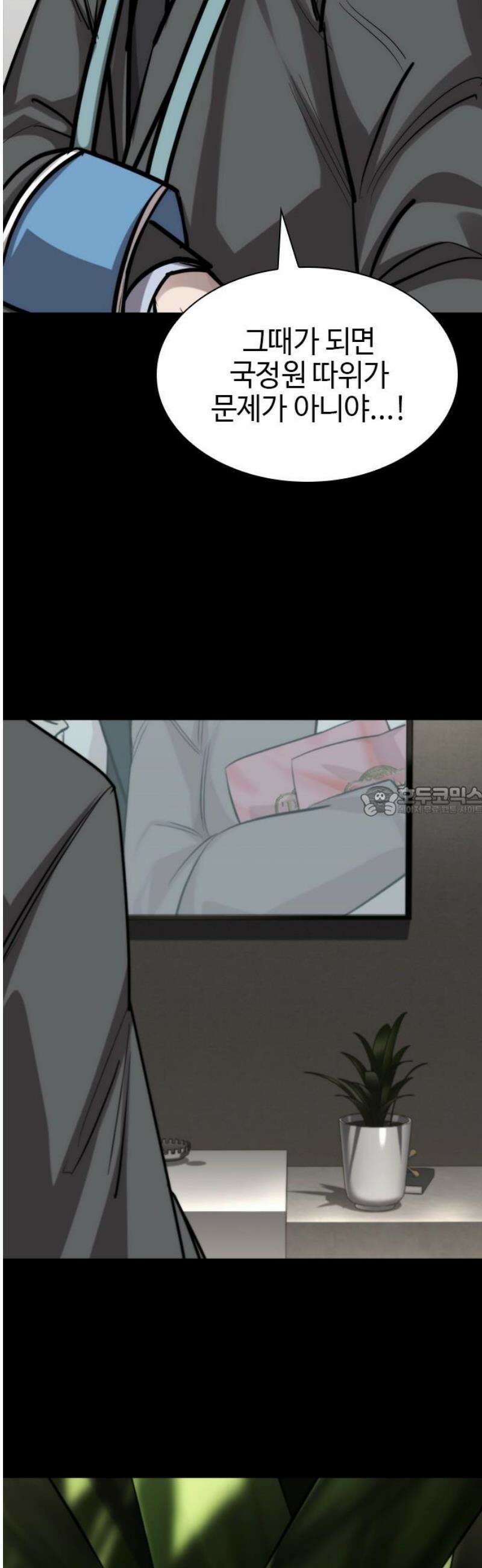 벤타블랙 45화 13