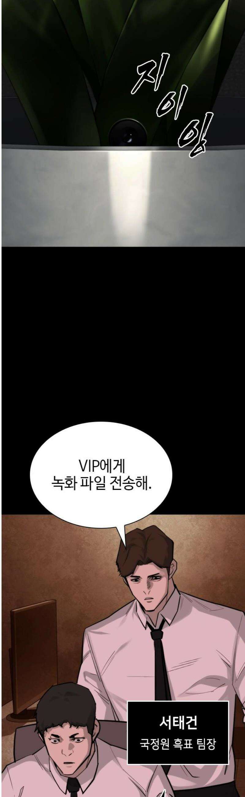 벤타블랙 45화 14