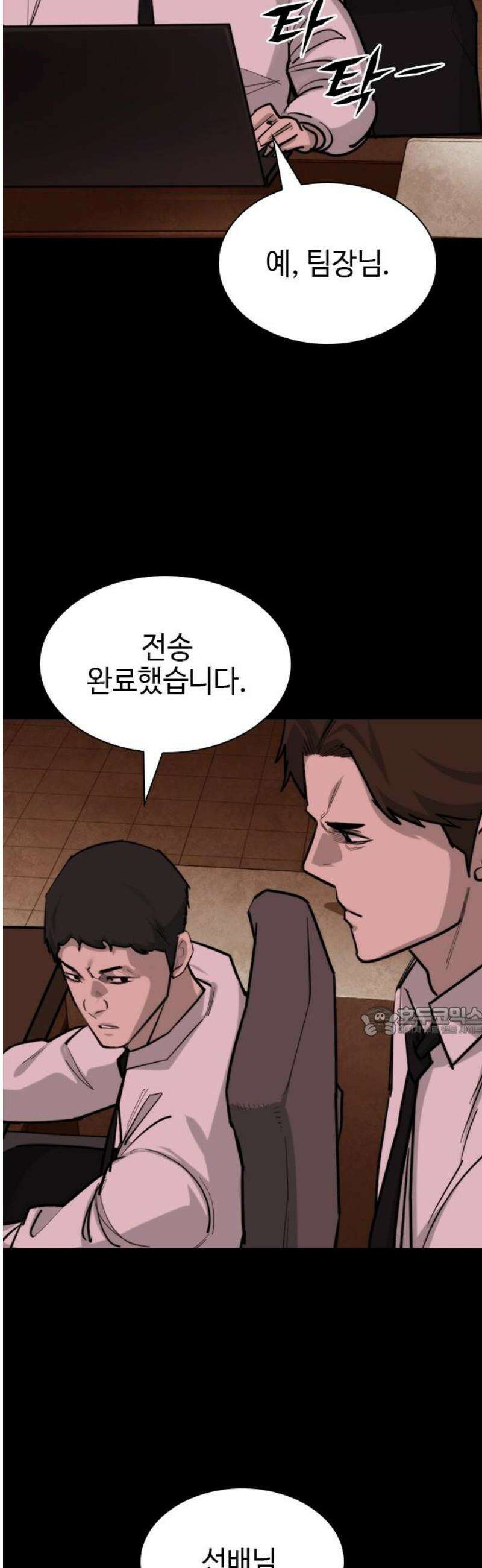 벤타블랙 45화 15