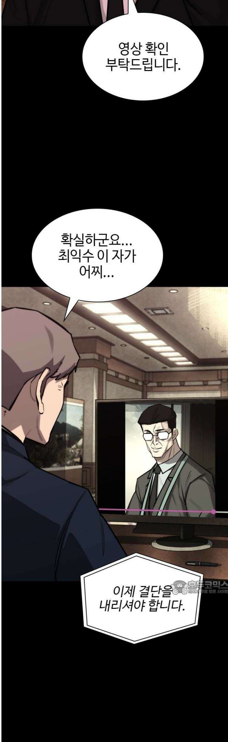 벤타블랙 45화 17