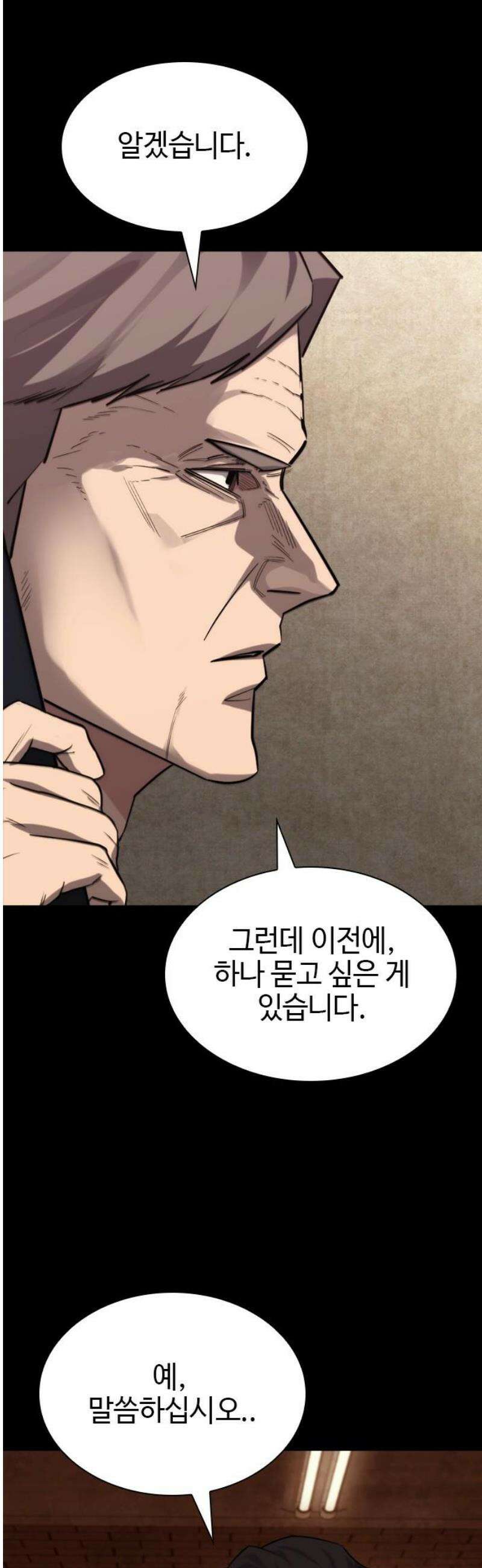 벤타블랙 45화 18