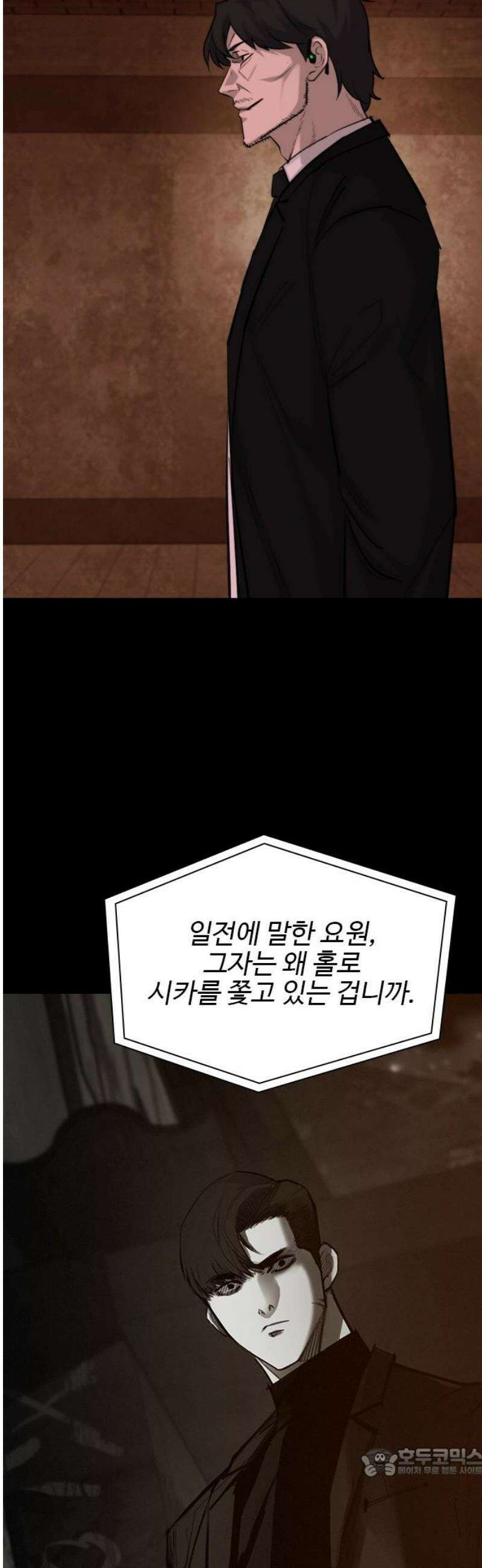 벤타블랙 45화 19