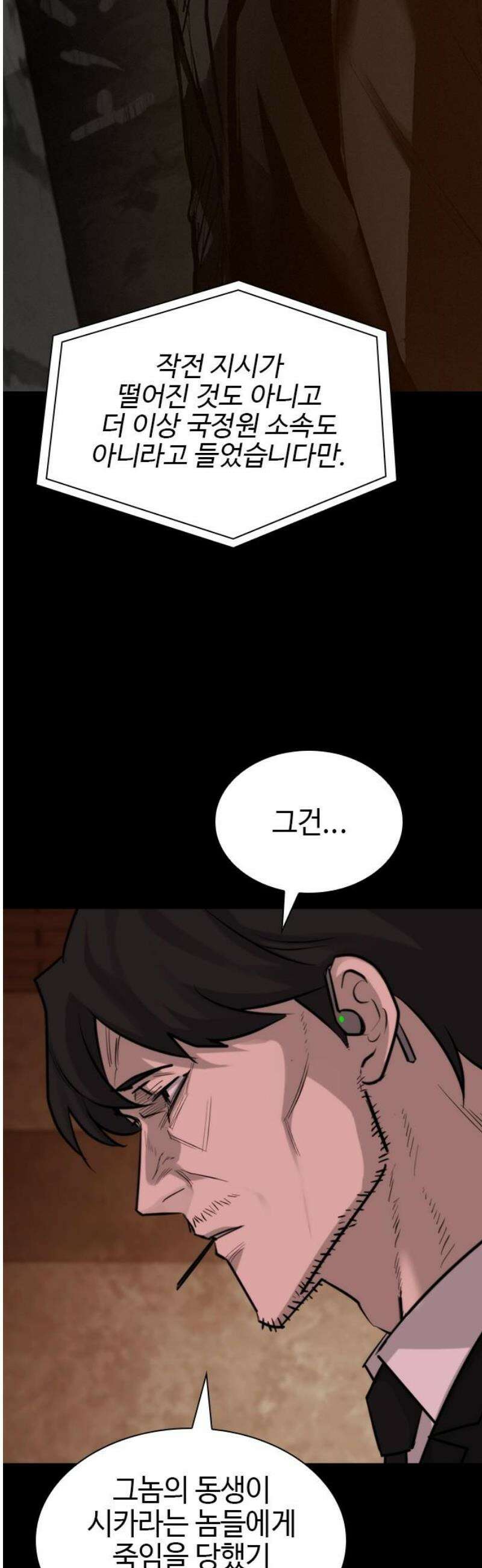 벤타블랙 45화 20