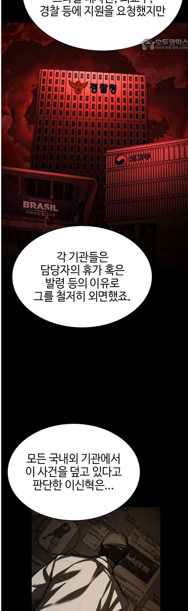 벤타블랙 45화 22