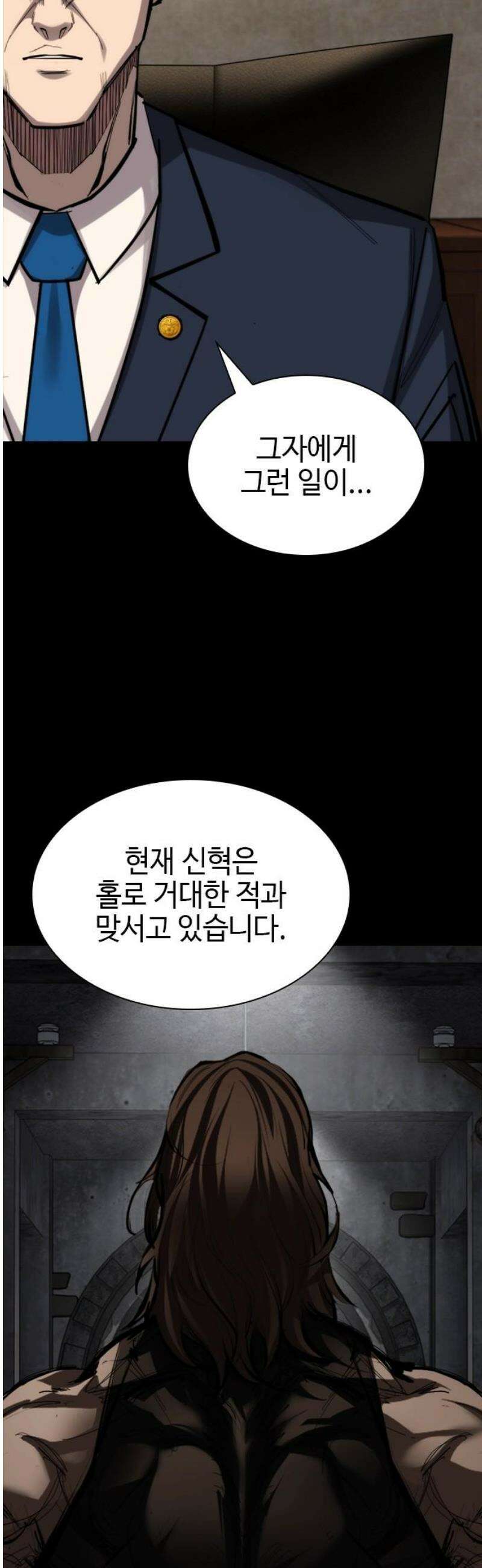 벤타블랙 45화 27