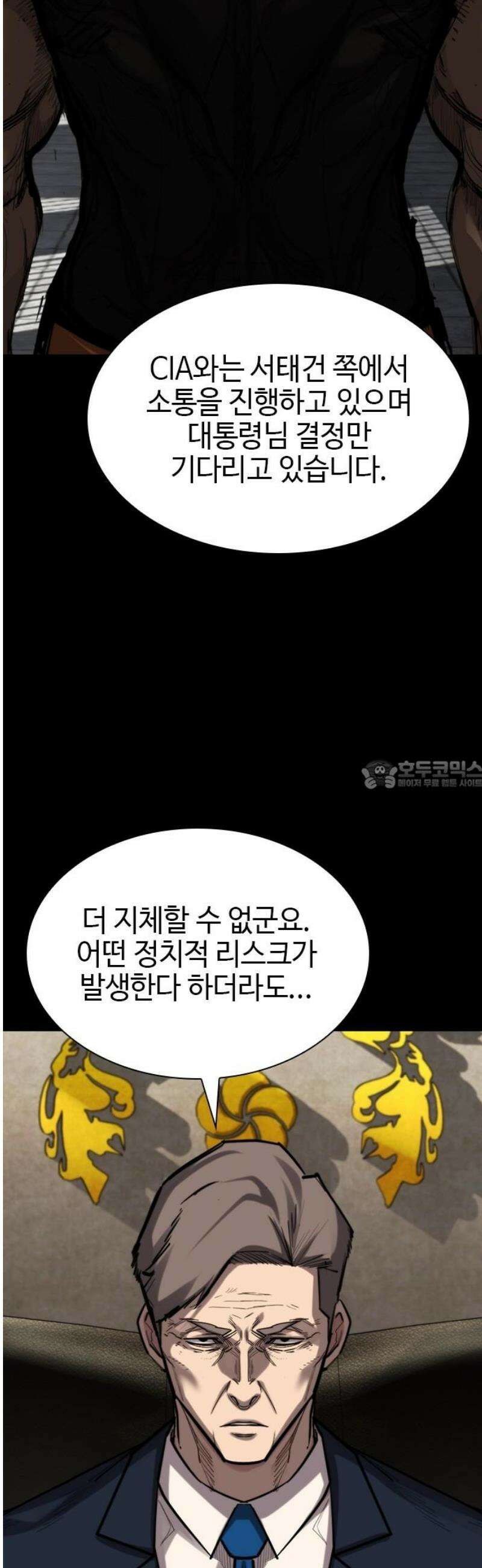 벤타블랙 45화 28