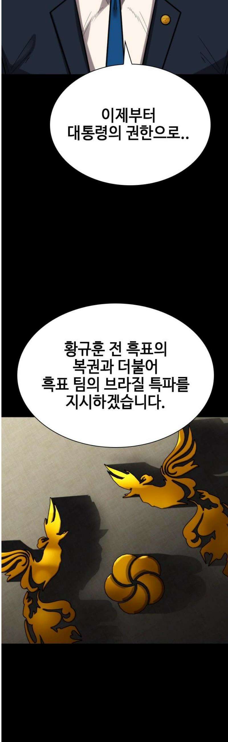 벤타블랙 45화 29