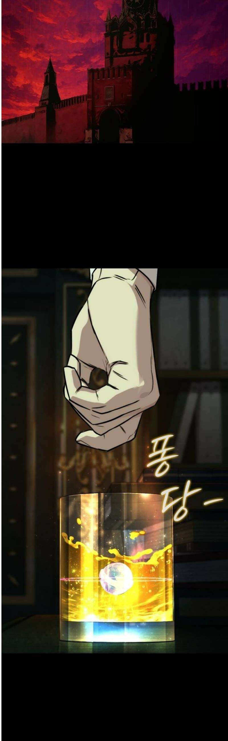 벤타블랙 45화 31
