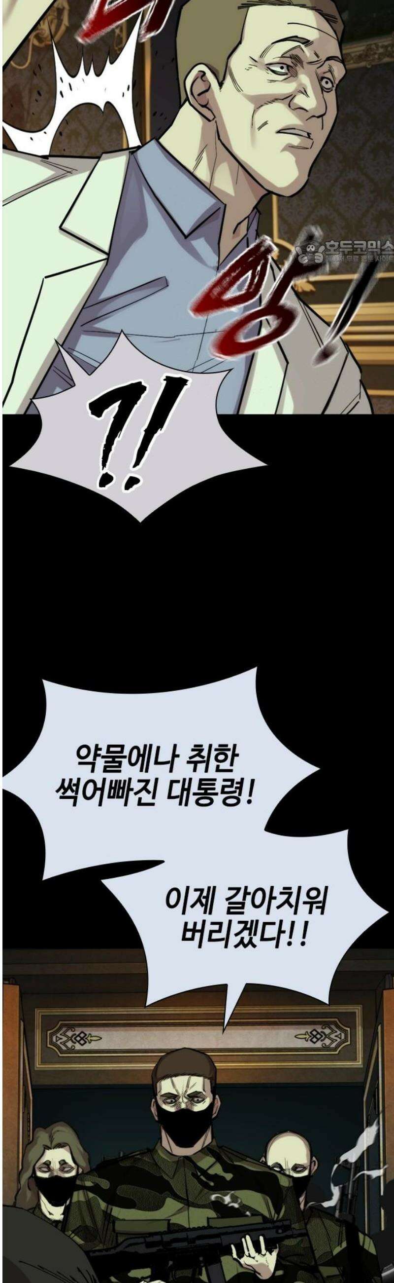 벤타블랙 45화 39