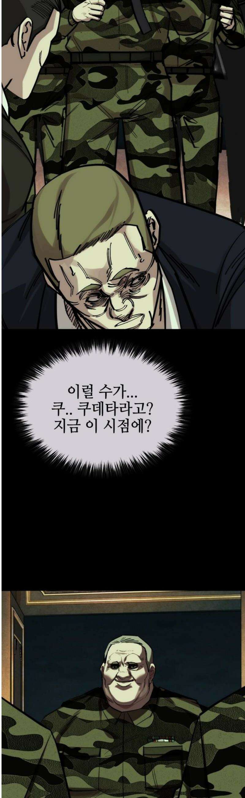 벤타블랙 45화 40