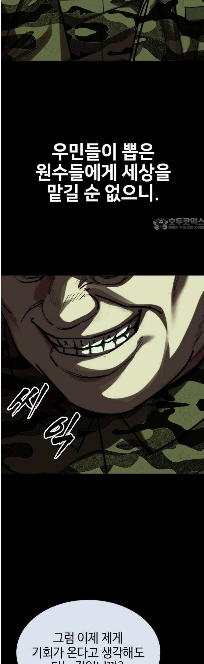벤타블랙 45화 41